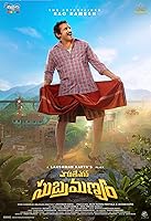 Maruthi Nagar Subramanyam (2024)